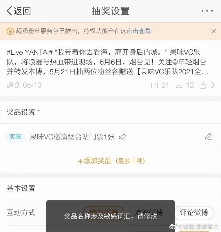 #烟 #审查消息原地址