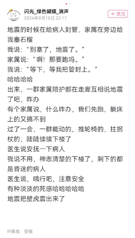 不用安抚，神志清楚的下楼了，剩下的都是昏迷的病人