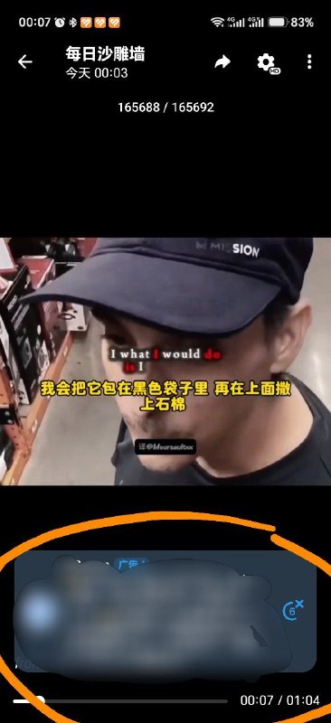新版本TG甚至加入了新的广告
