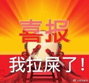 趣闻
