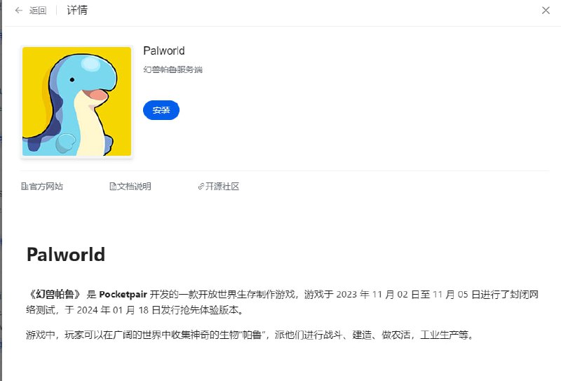 1panel居然有一键安装了