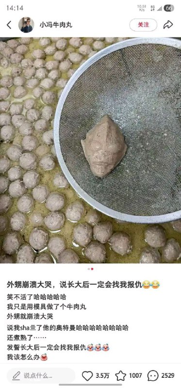 via 8号沙雕网友