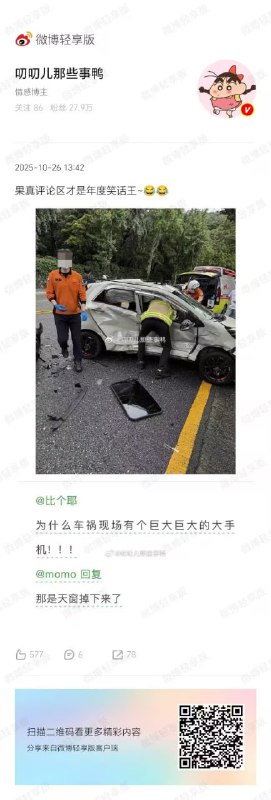 via 8号沙雕网友