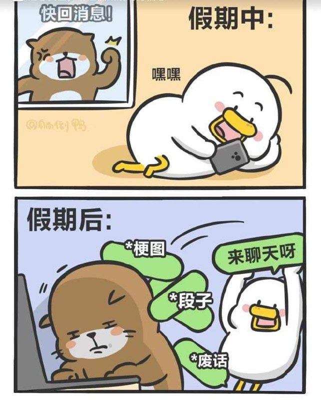 前两天没理你是我的不对！现在我上班了，能跟我聊天吗via DECADE