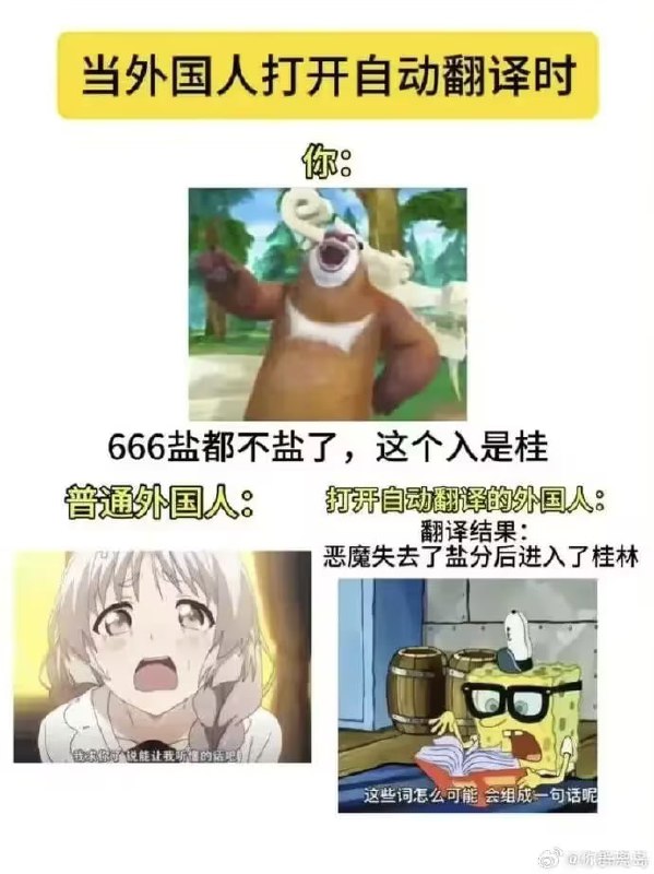 via 7号沙雕网友