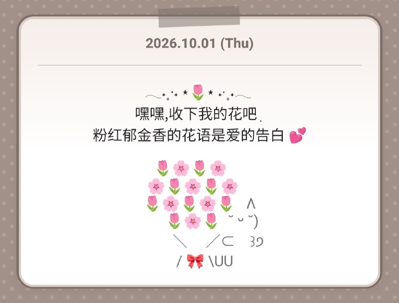 ⠀   🌷🌸🌷🌸    🌸🌷🌸🌷🌸   🌷🌸🌷🌸🌷   Λ         🌷🌸🌷  ˘ ᵕ ˘)           ＼     ／⊂    ꒱੭             / 🎀 \UU
