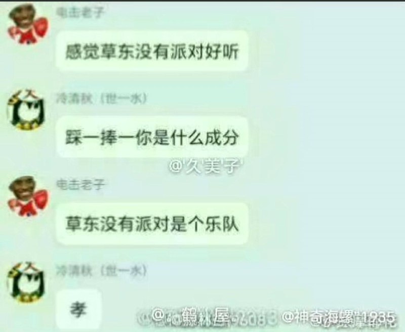 via Bingxin Baka