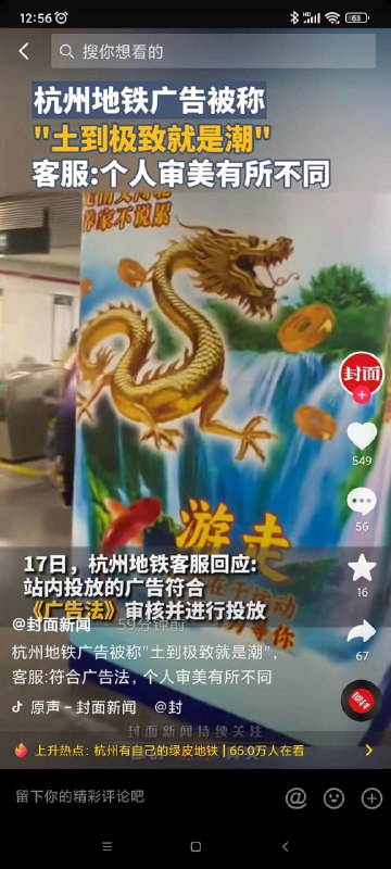 你就说这大金龙，狂不狂，拽不拽