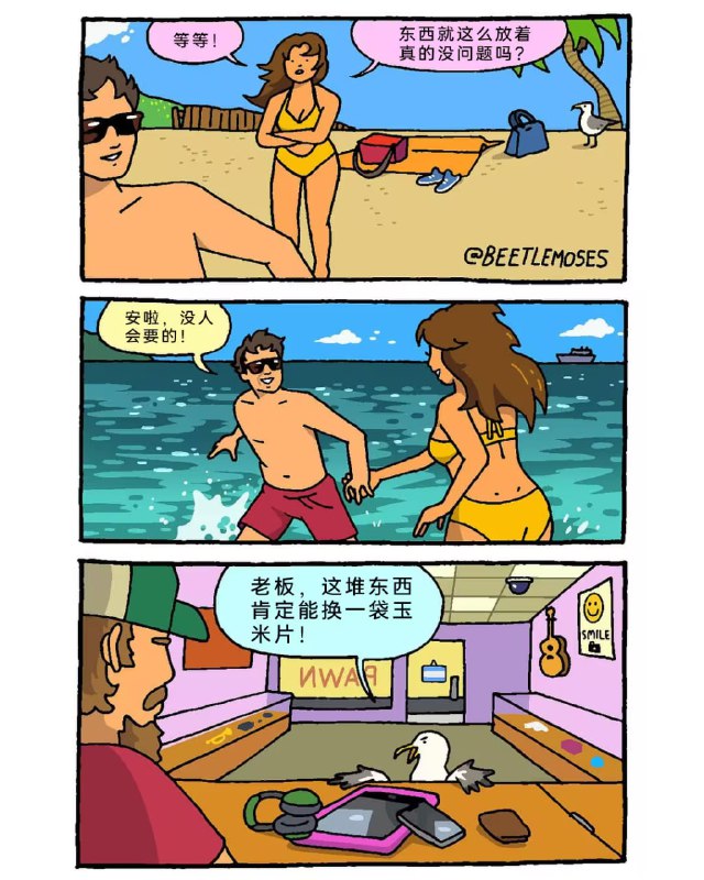 via 8号沙雕网友