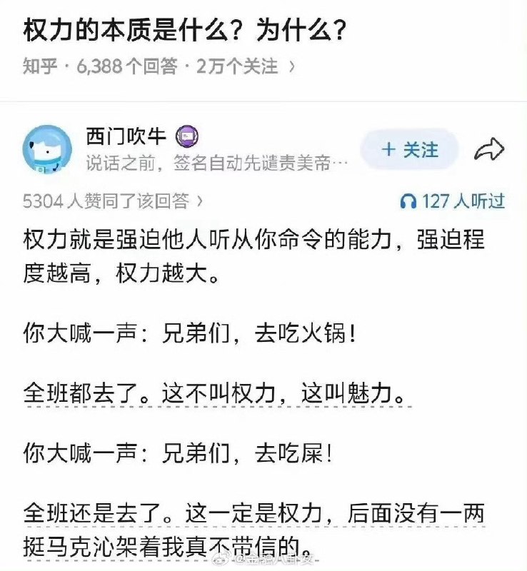 不全对！喊兄弟们吃火锅不是魅力，是父爱