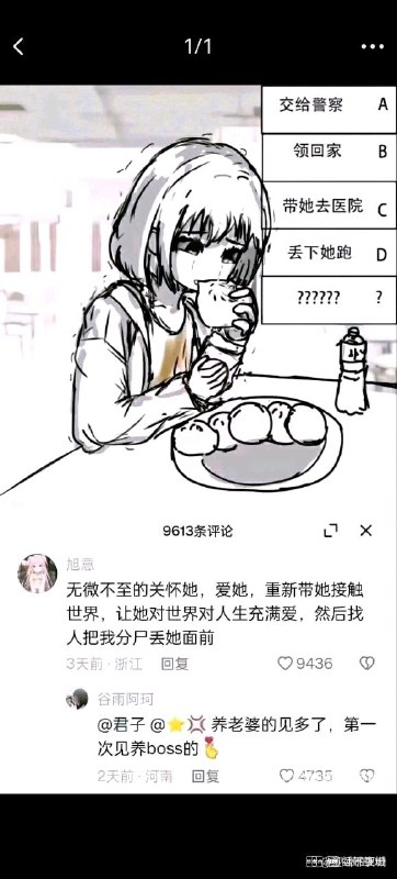 口瓜！是颠佬口也～via 艺术派の带恶人呢♡~