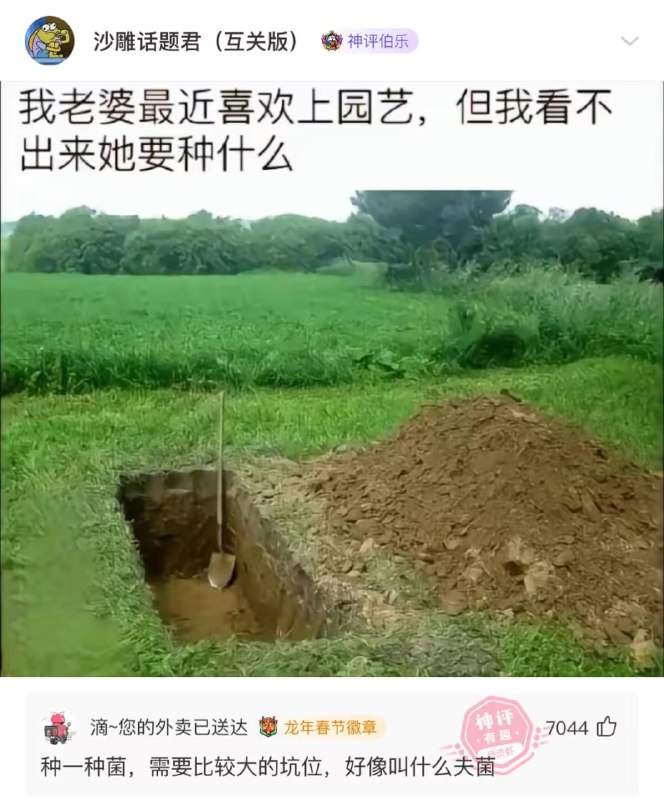 via 7号沙雕网友