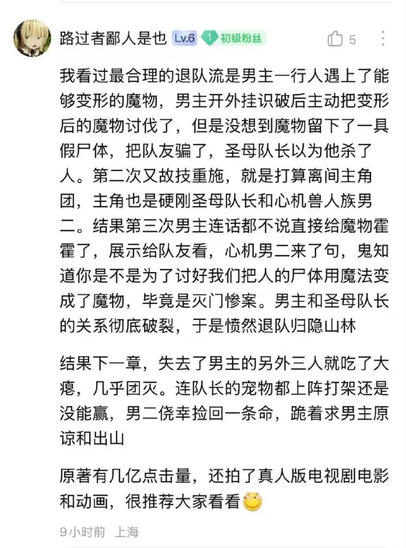 西游记via 7号沙雕网友