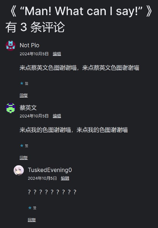 抽象from TuskedE0's Channel via Pio Wonsler | 我他妈不是gay