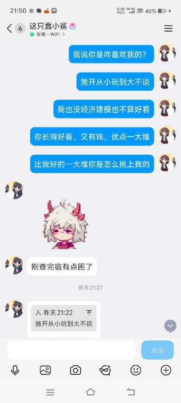 在看到，这段话后， 看到消息的瞬间，像一颗石子砸进水面，心，猛地，一沉，思绪跟着就乱了
