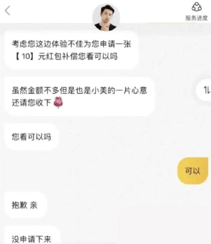 确实是一片心意了