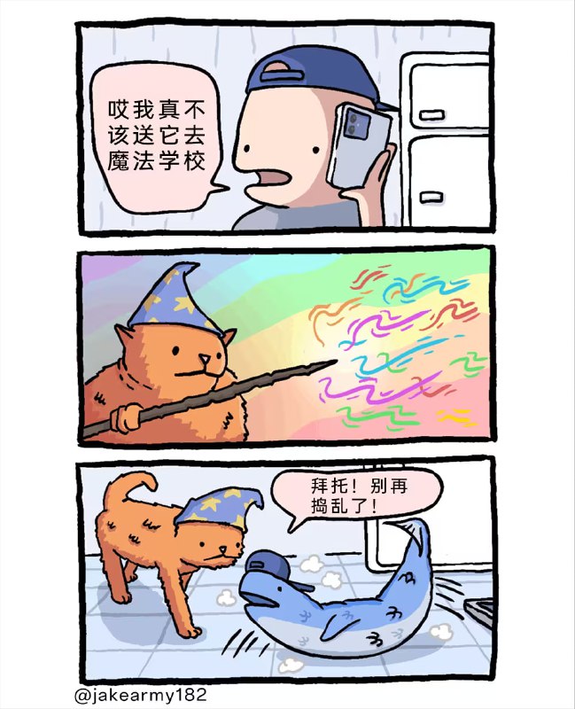 via 8号沙雕网友