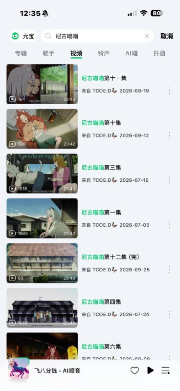 b站引进腾讯没引进的全都能在qq音乐上看4K盗版via my nbkls