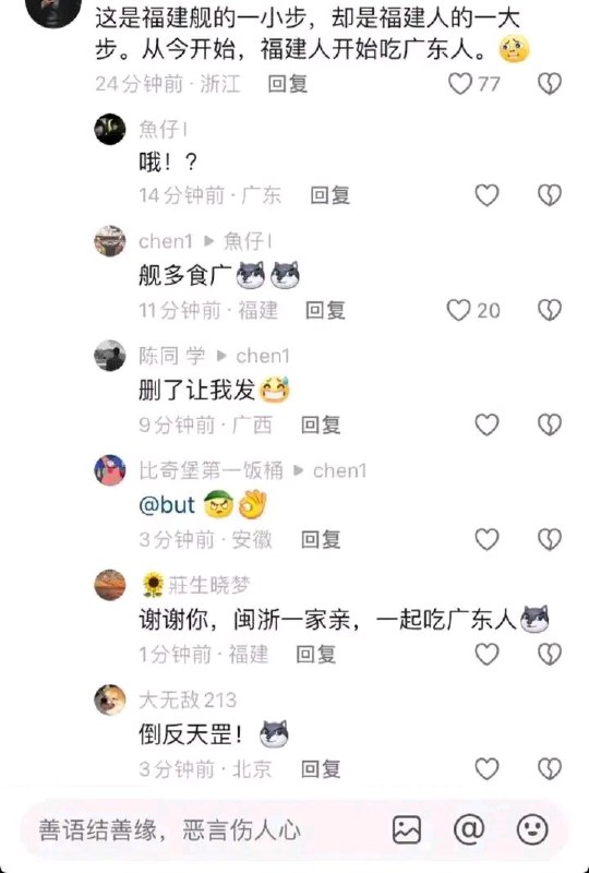 via 差不多 得了from 心惊报