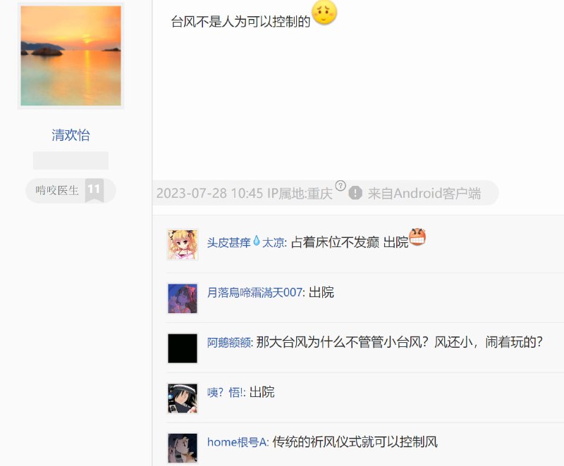 #弱智吧精选via efsg#弱智吧精选via efsg