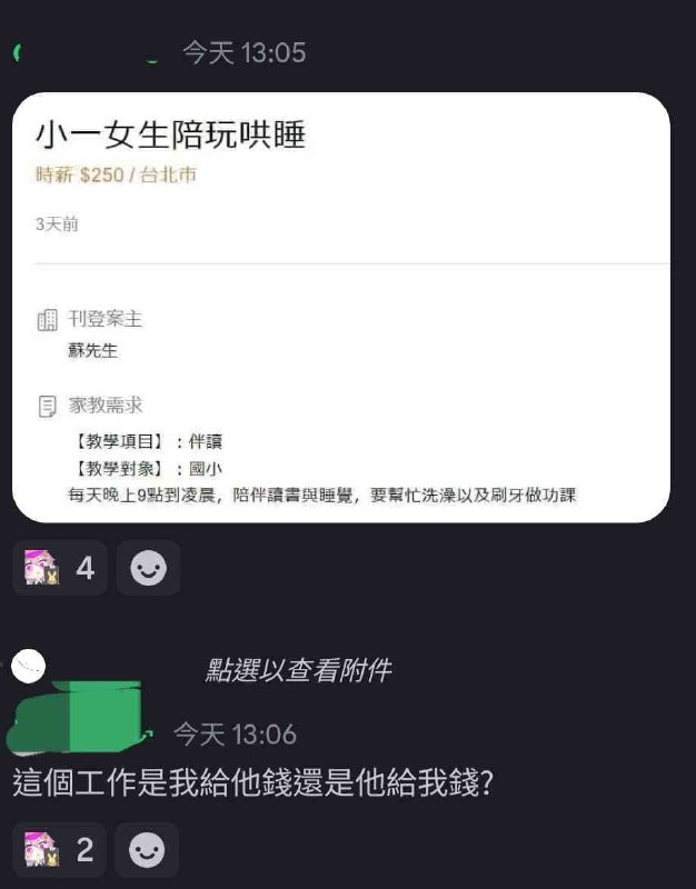 from 警察這裡有大麻🌿