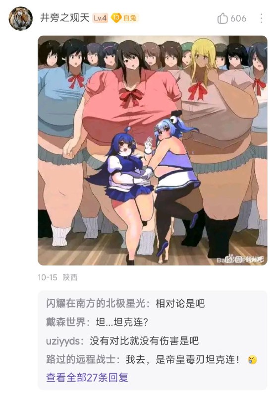 via 多娜多娜 一起来干坏事吧via 多娜多娜 一起来干坏事吧