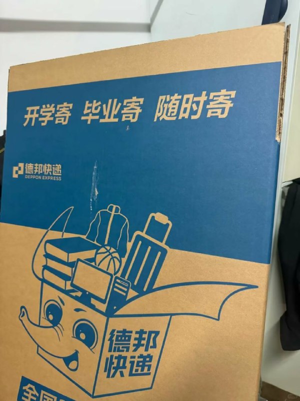 我的快递，想寄就寄