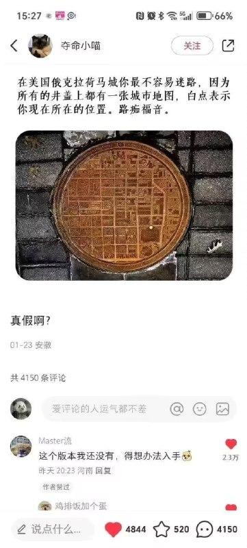 via 7号沙雕网友