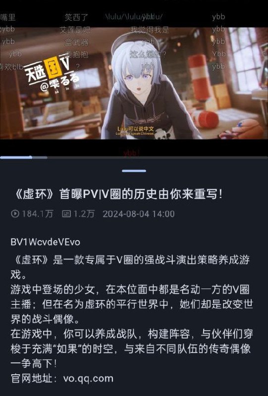 腾讯最新大活《虚环》首曝PV|V圈的历史由你来重写！  