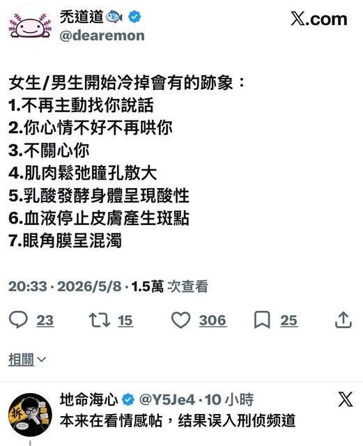 和另一半的關係變質了（x另一半已經變質了（ovia 軟綿綿的 史萊姆