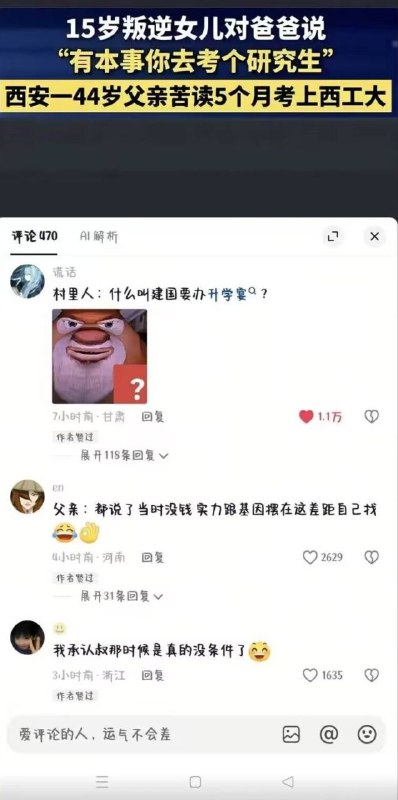 印象以前也有家長陪考，結果自己考上了兒子沒考上的🤪from 發點囧圖 via DECADE