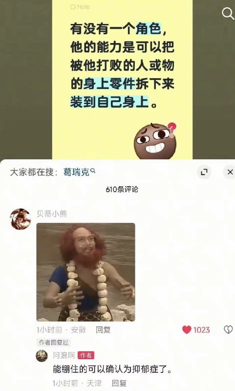 via 8号沙雕网友