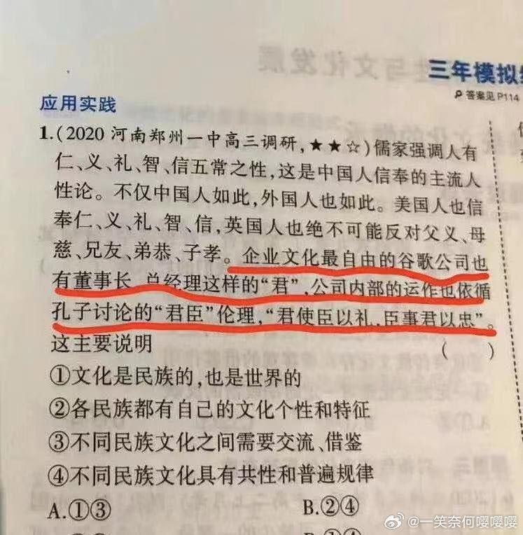 君要臣死,臣Facebook翻译