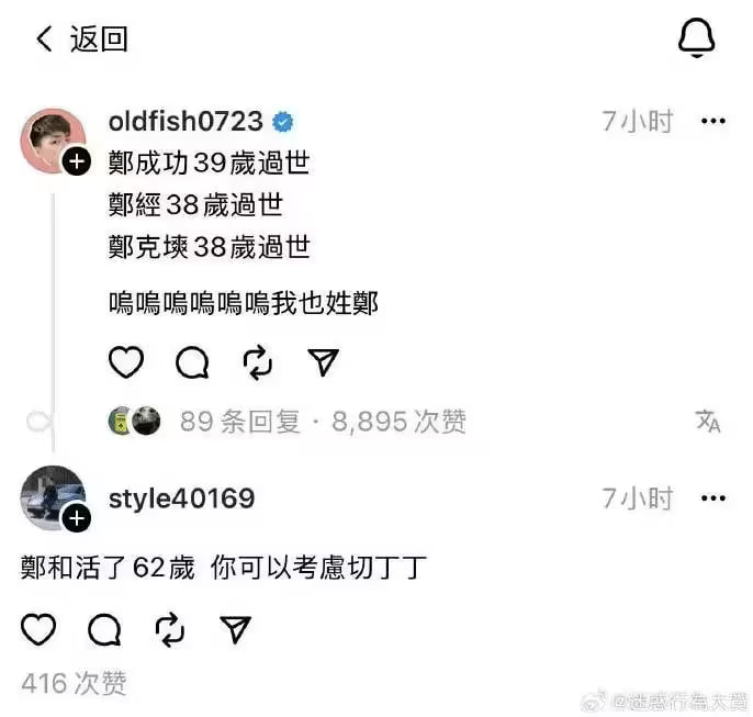 via 8号沙雕网友