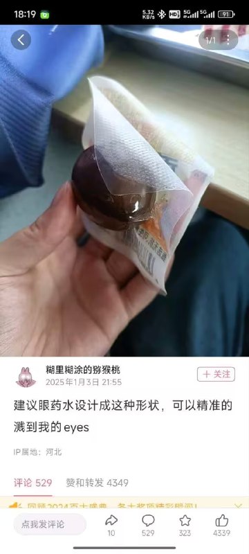 via 7号沙雕网友