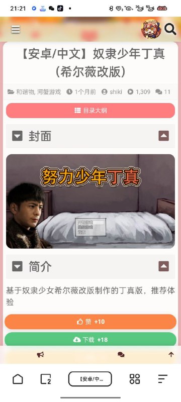 来个英雄(