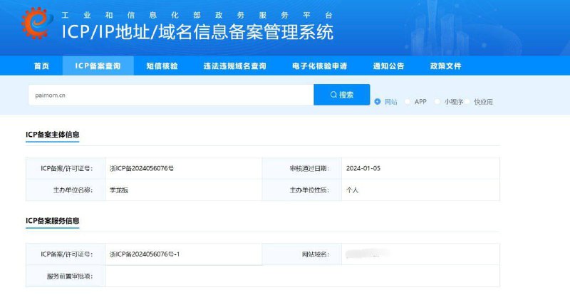国内出现了一家全备案机场，使用的腾讯云cn域名，腾讯云中国服务器，人脸识别，实名认证与备案全部通过，甚至拥有QQ售后群，无论如何，这种行为都是需要极大勇气和魄力的
