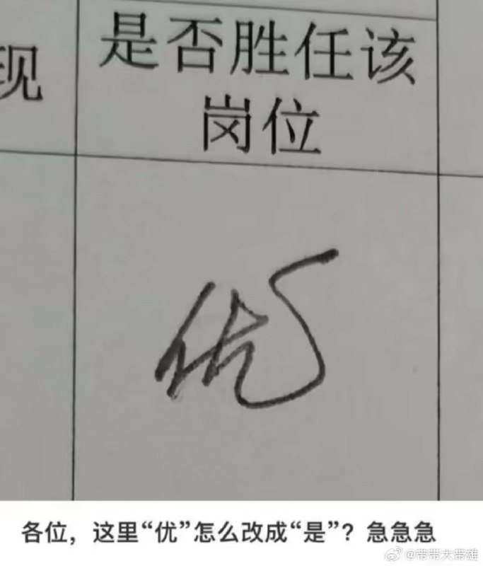 你滴，良民大大滴（你滴，良民大大滴（