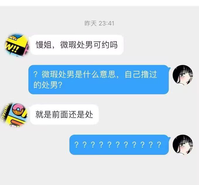from 瞎鸡儿发 多角度看世界 via 姜饼和miku约会中