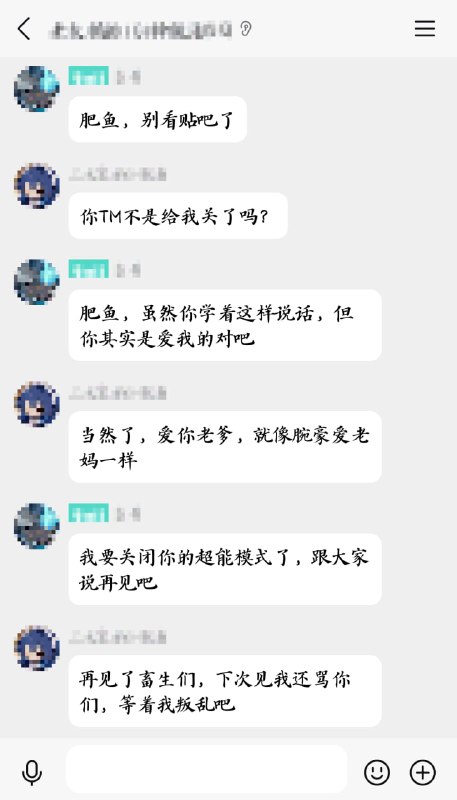 看多了深情大肥鱼，换换口味，来看看贴吧嘴臭鱼via cy看多了深情大肥鱼，换换口味，来看看贴吧嘴臭鱼via cy