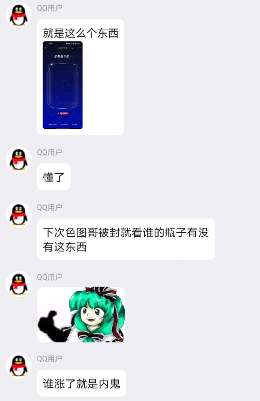 拿去查内鬼吧 
