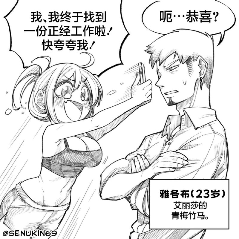 from 沙雕图（秽土转生） via my nbklsfrom 沙雕图（秽土转生） via my nbkls