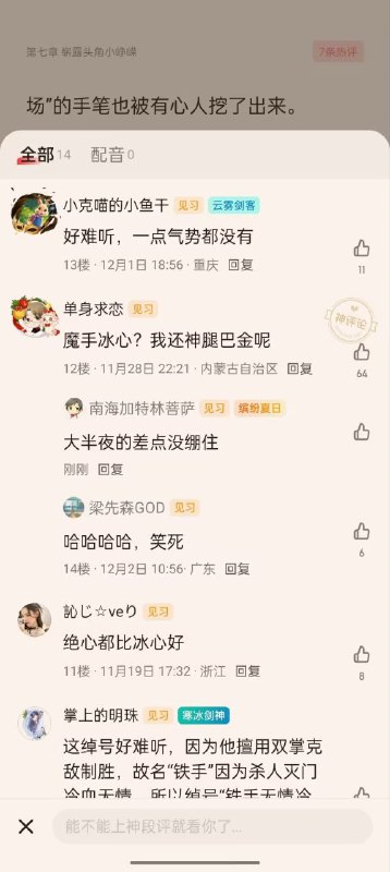 《 神 腿 巴 金 》via RouJiANG L