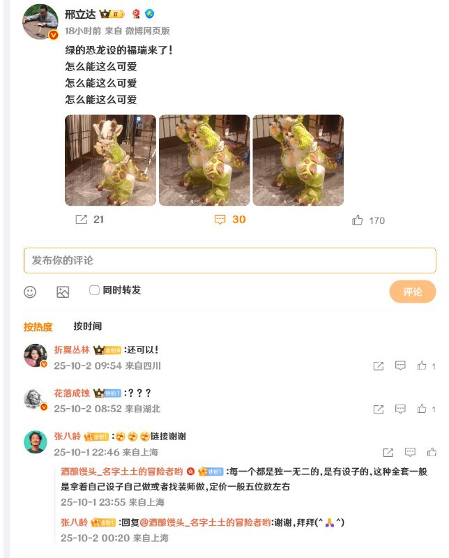 这是真的龙癌，研究恐龙研究成龙性恋了via my nbkls这是真的龙癌，研究恐龙研究成龙性恋了via my nbkls