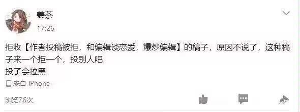 姜茶者，起点网文之编辑也，专营收稿