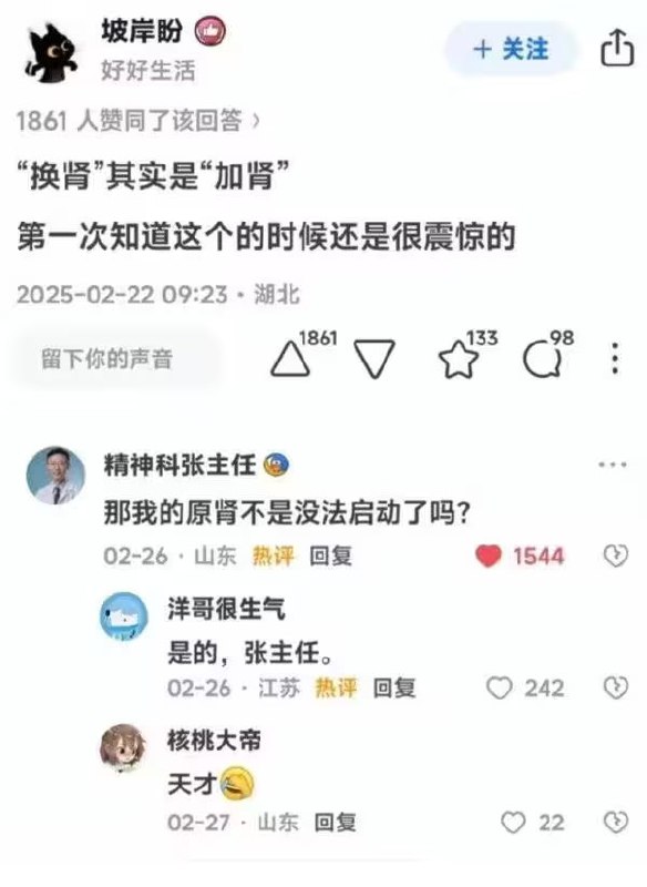 via 7号沙雕网友