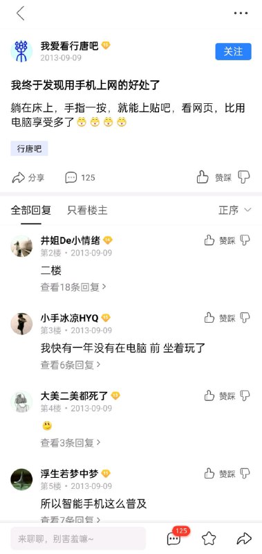 没想到手机居然也能上网没想到手机居然也能上网