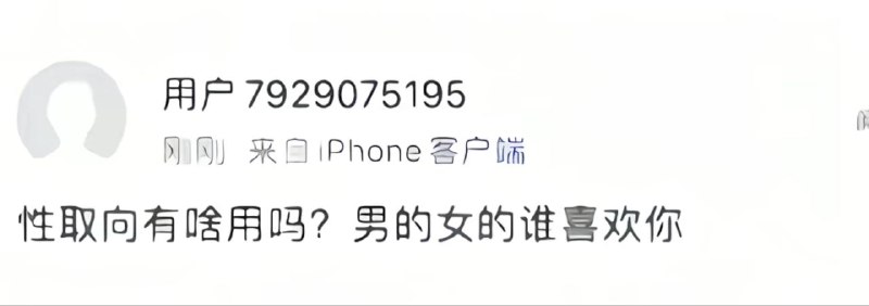 from 瞎鸡儿发 多角度看世界 via 姜饼和miku约会中