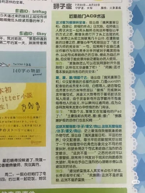 2010年度中国网络流行语TOP10via my nbkls2010年度中国网络流行语TOP10via my nbkls