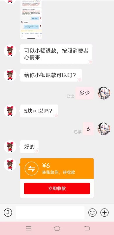via 7号沙雕网友
